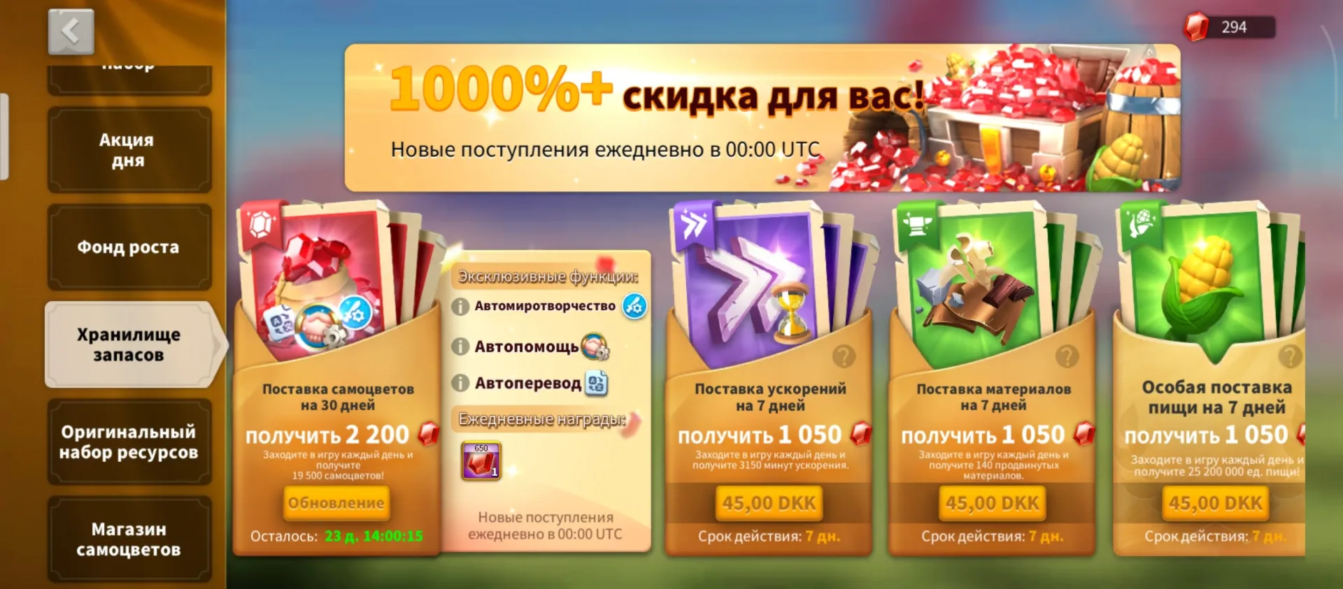 offer