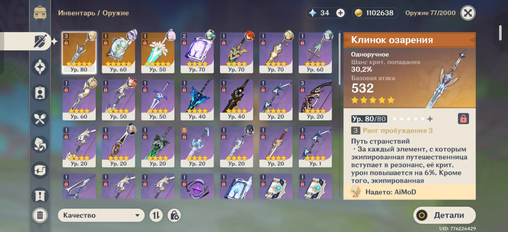 offer