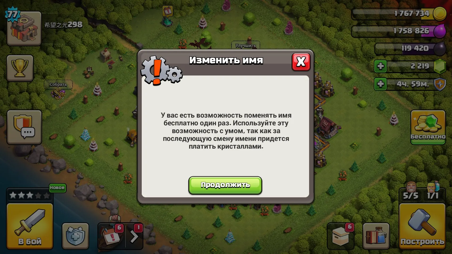 offer