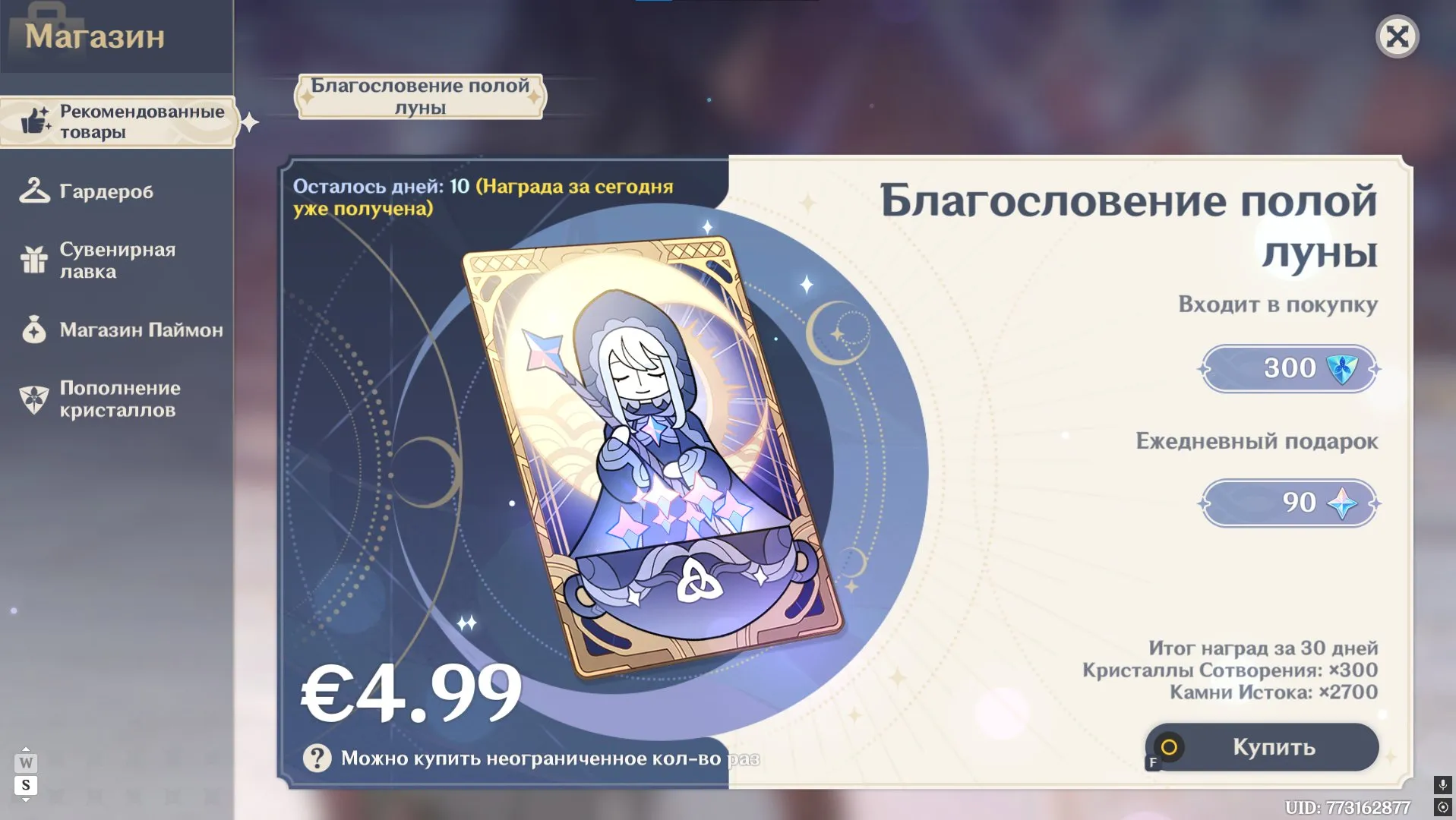offer
