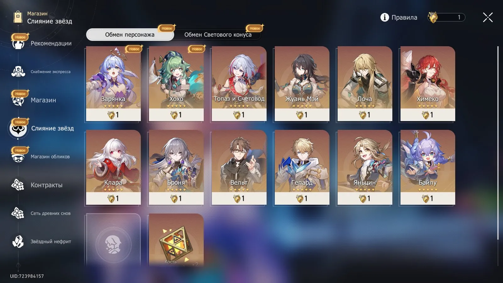 offer