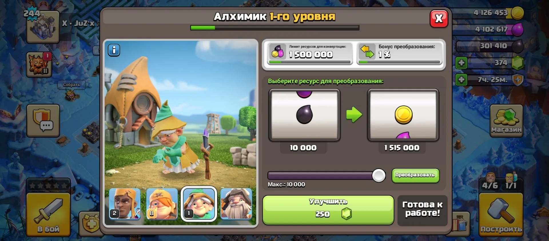 offre