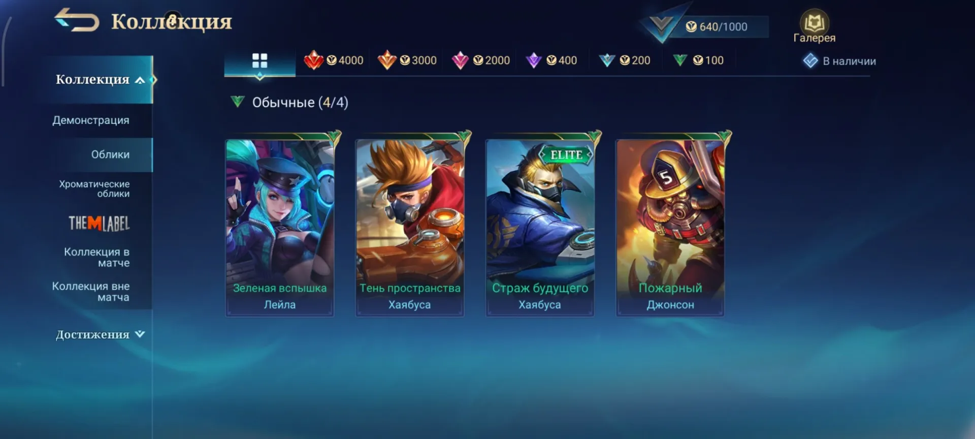offer