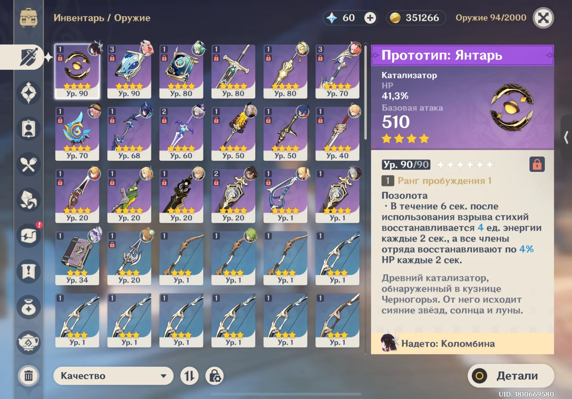 offer