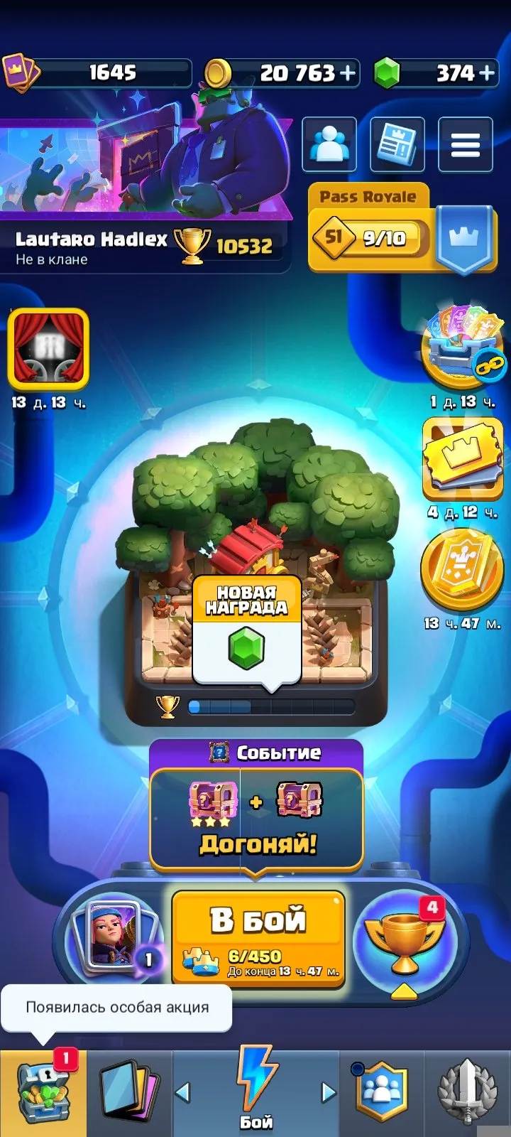 offer preview