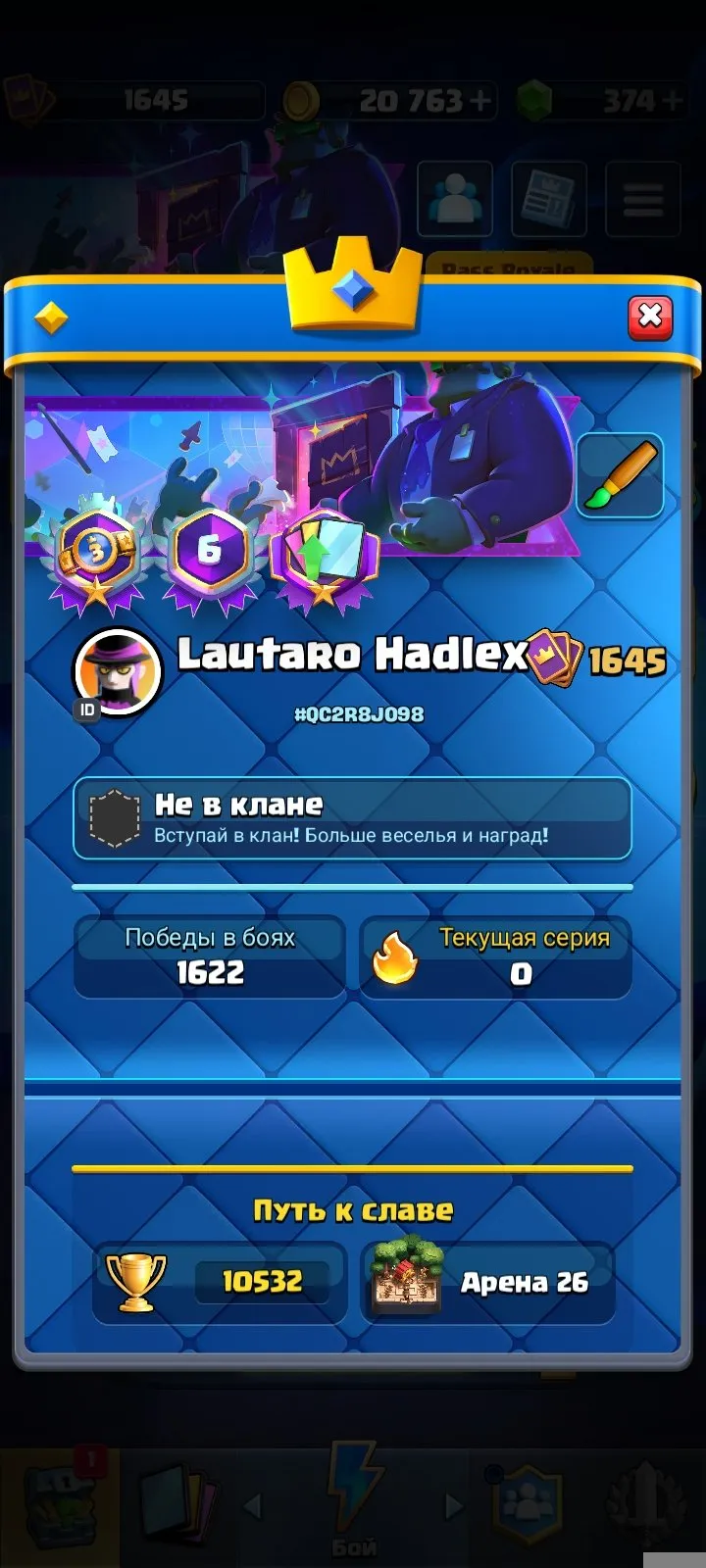 offer