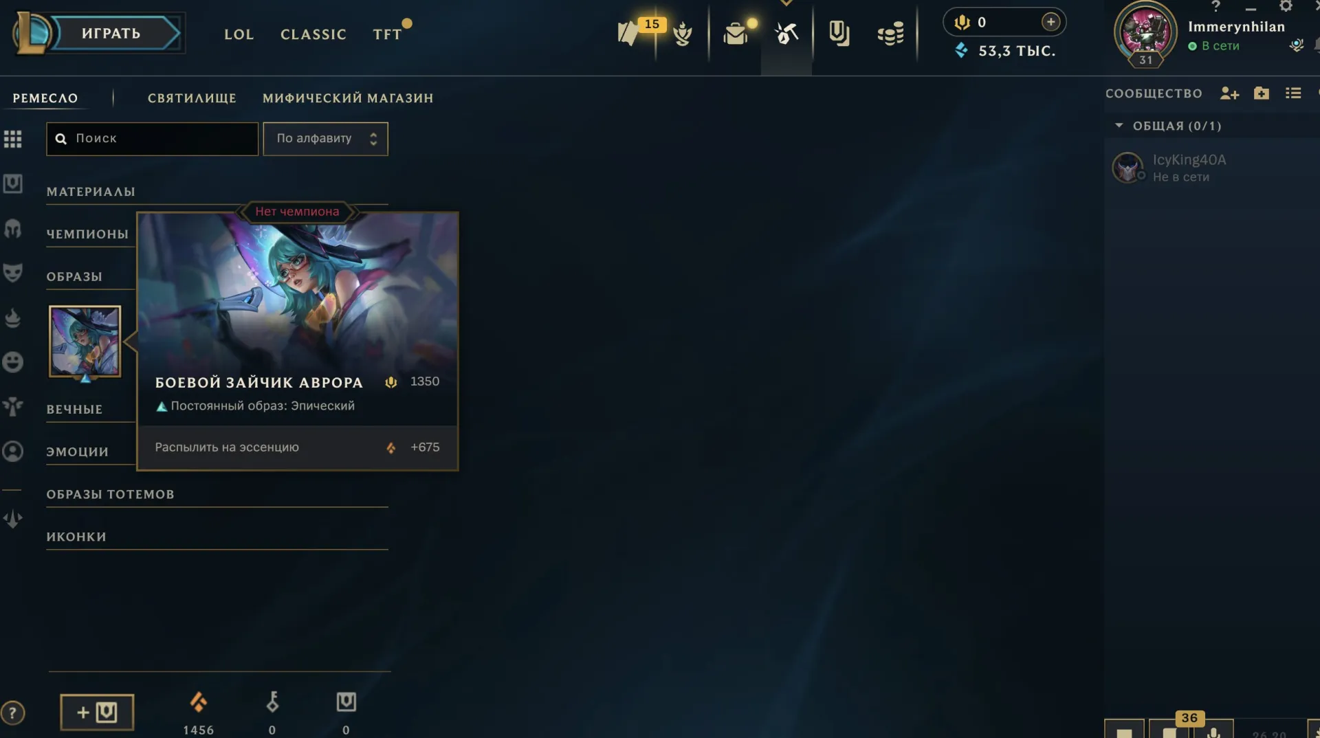 offer