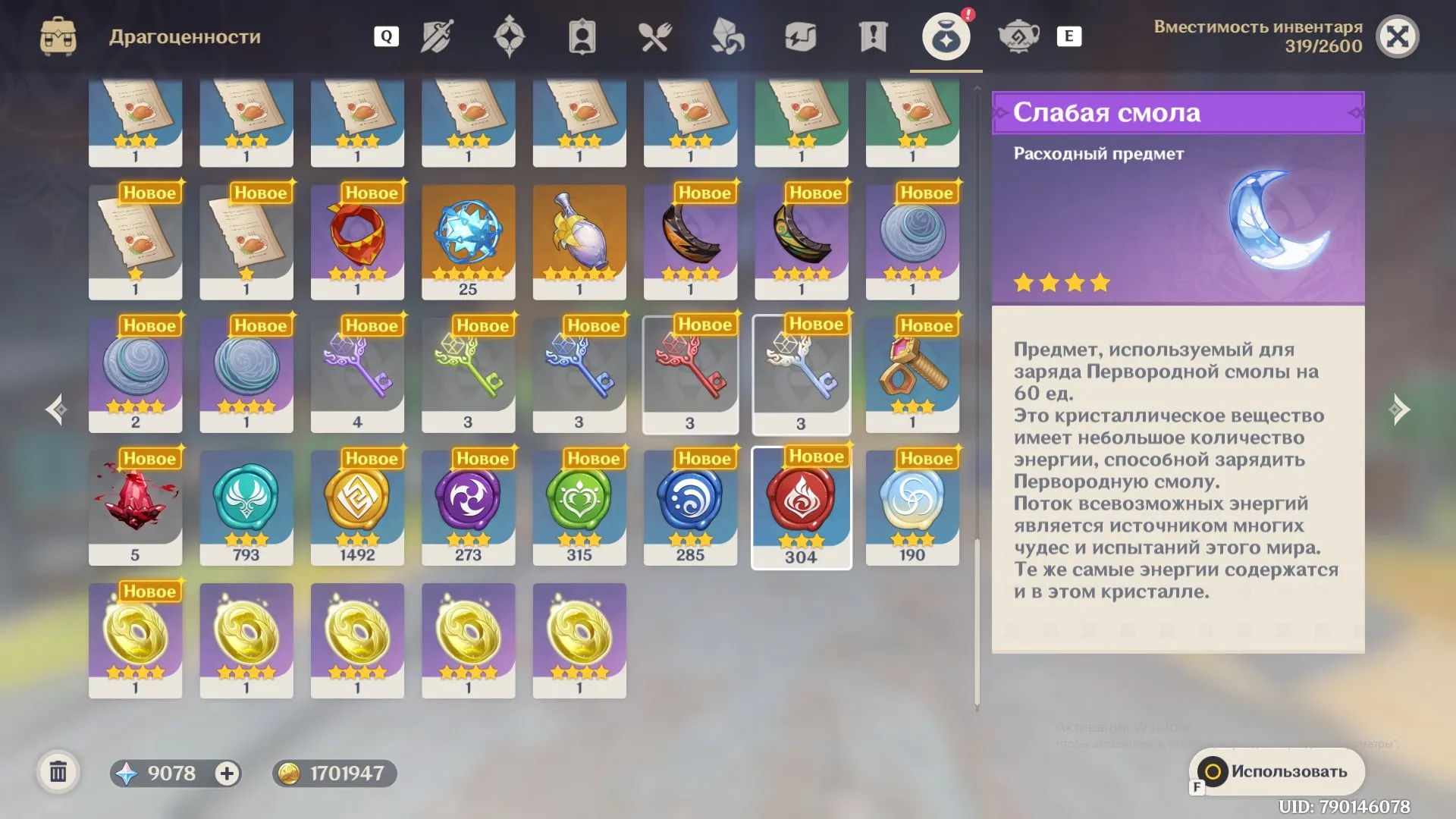 offer preview
