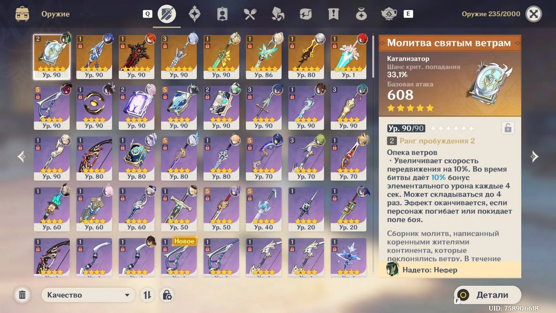 offer