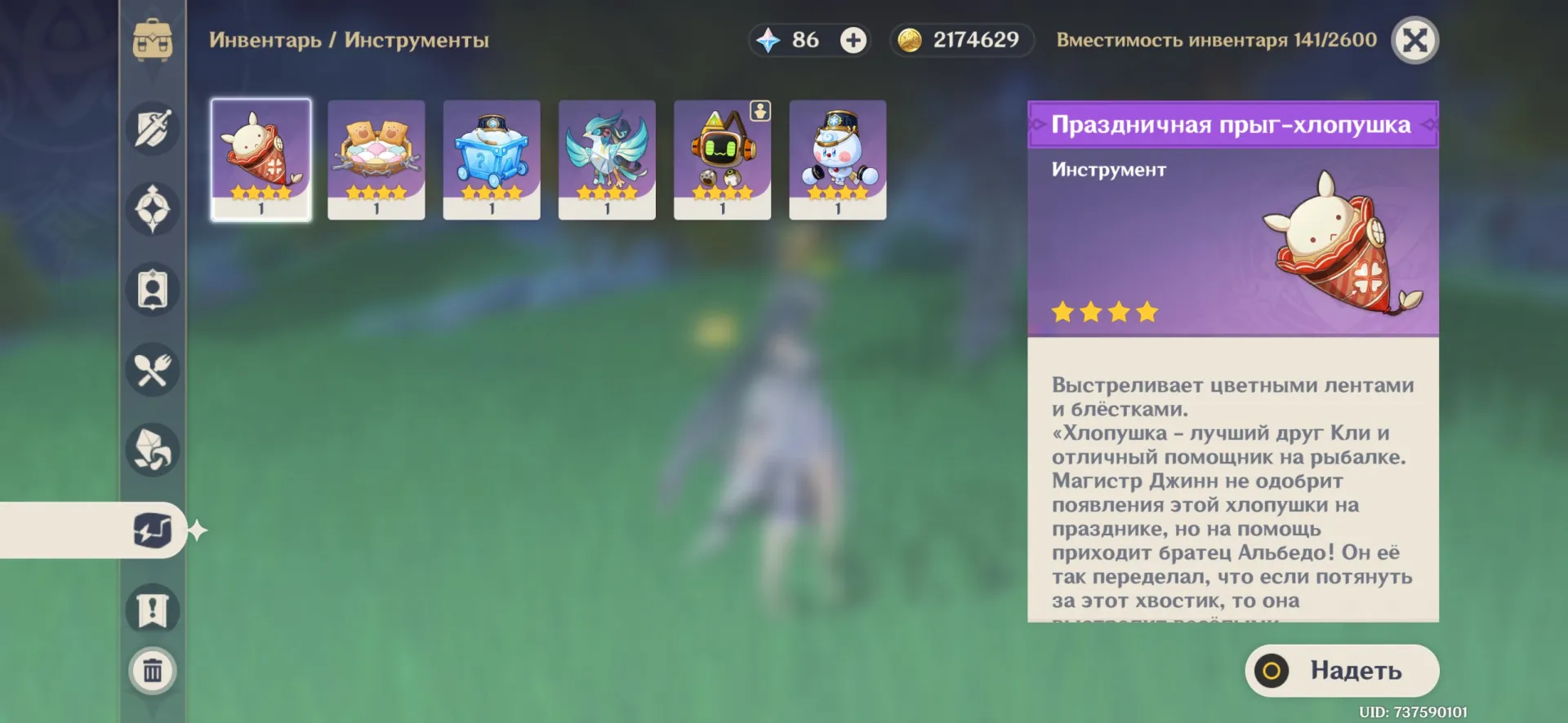 offer