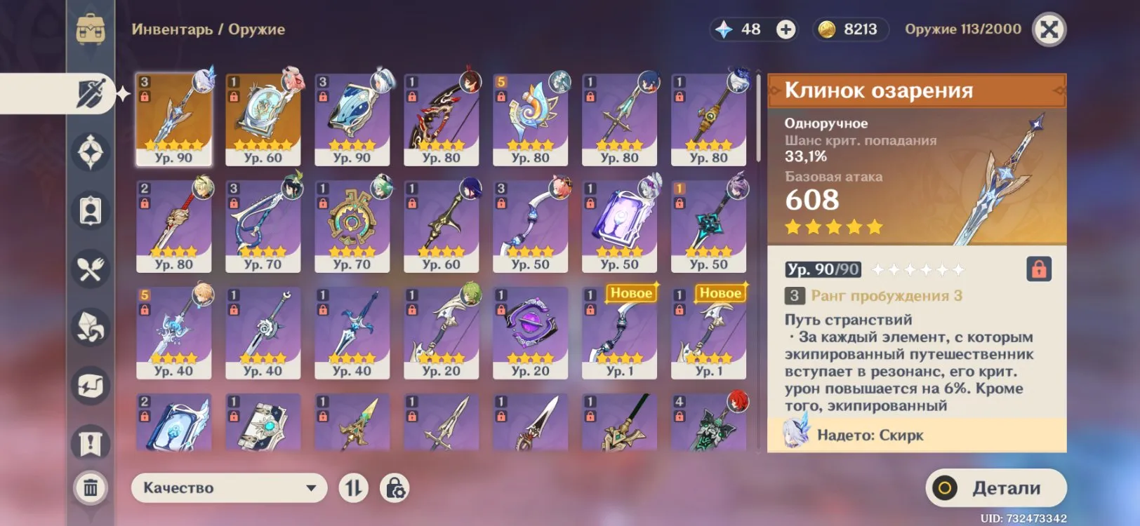 offer