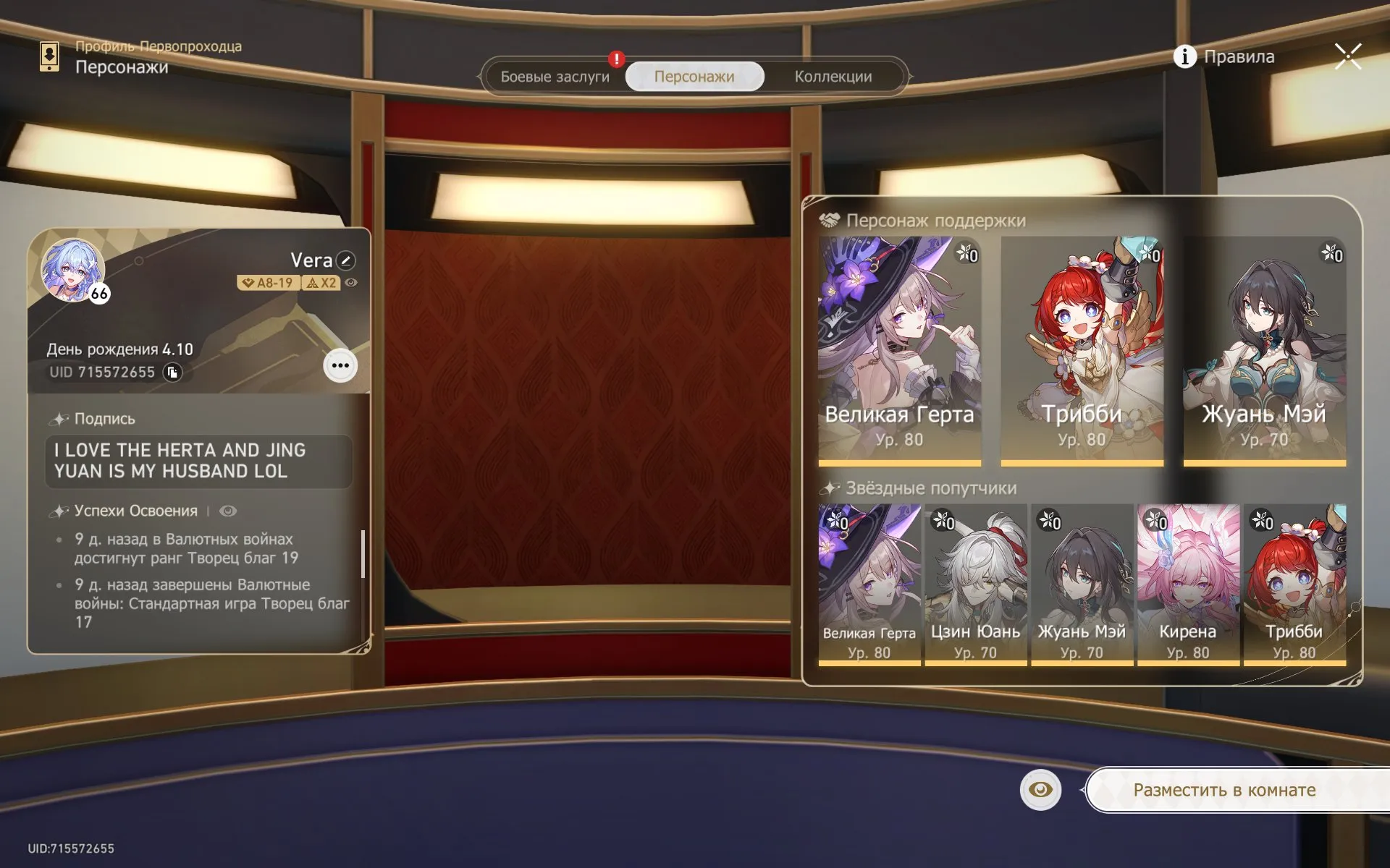 offer