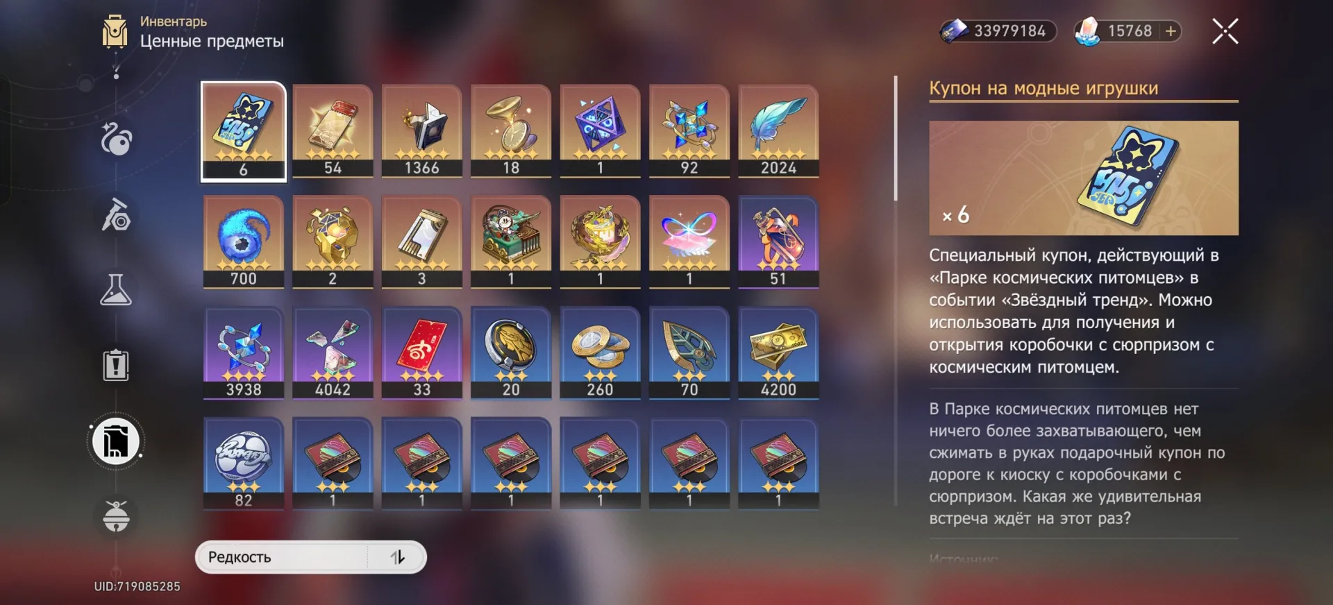 offer