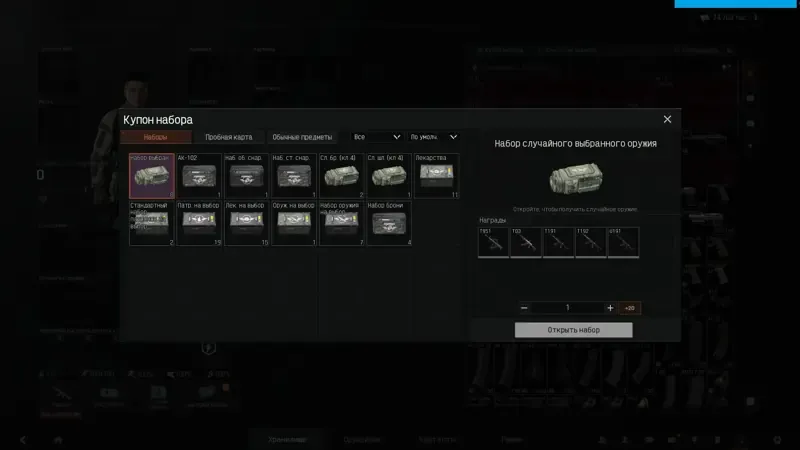 offer