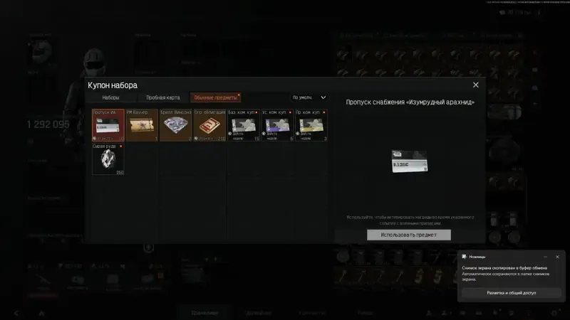 offer