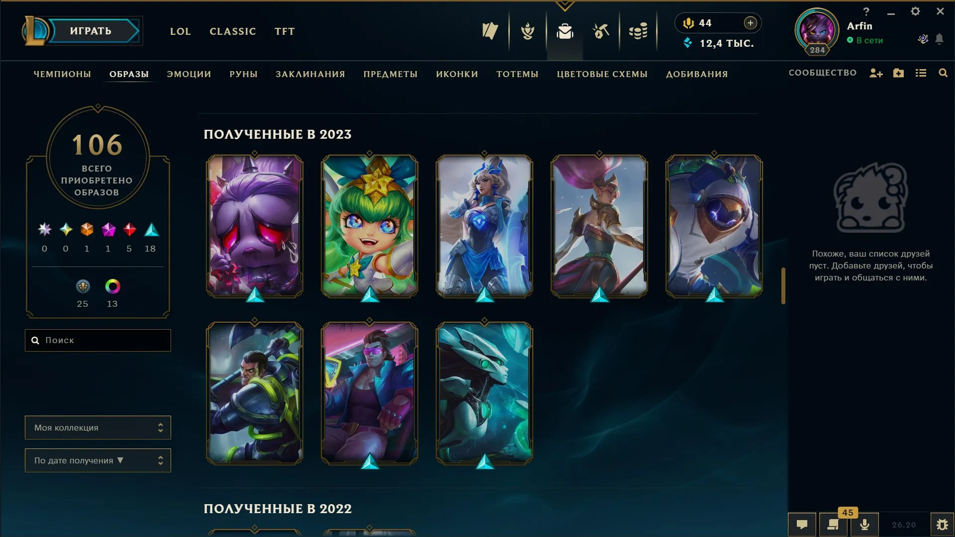 offer
