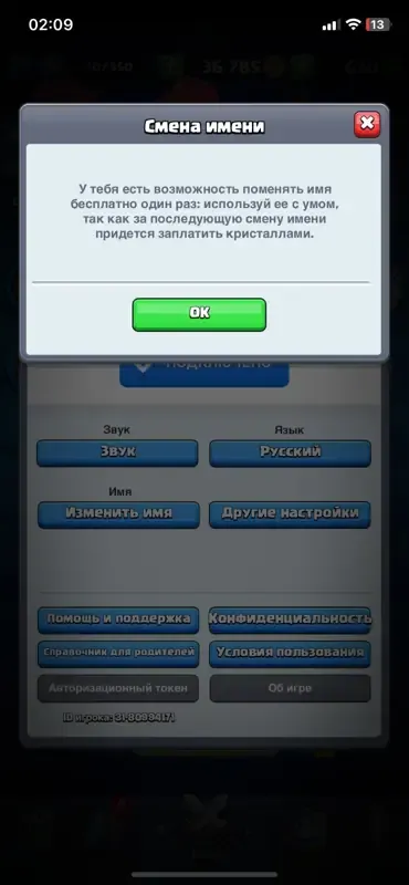 offer