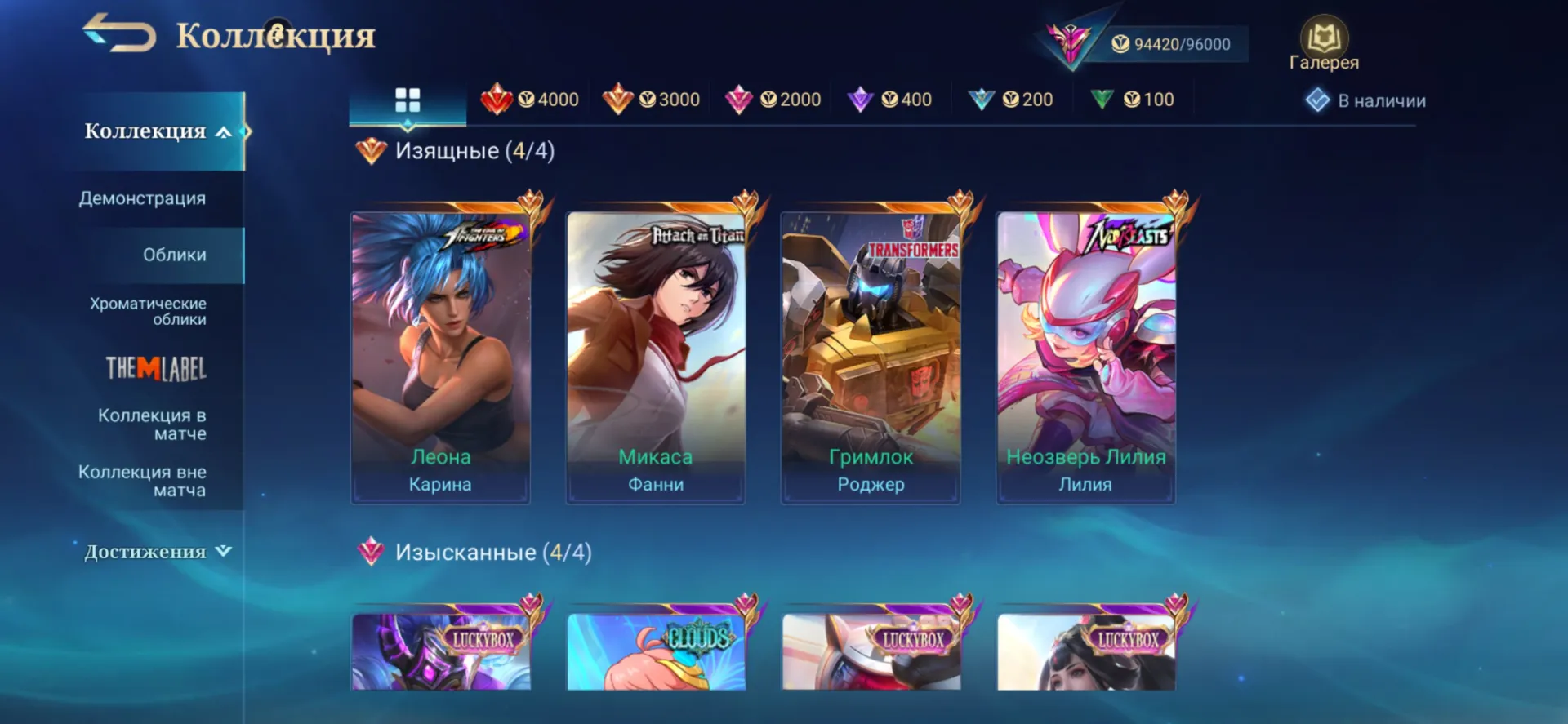 offer