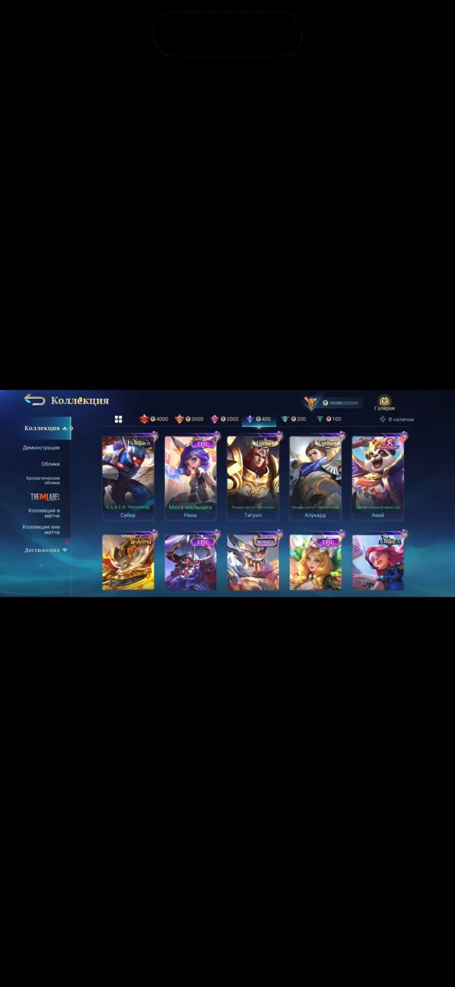 offer
