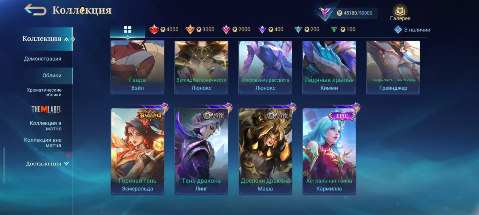 offer