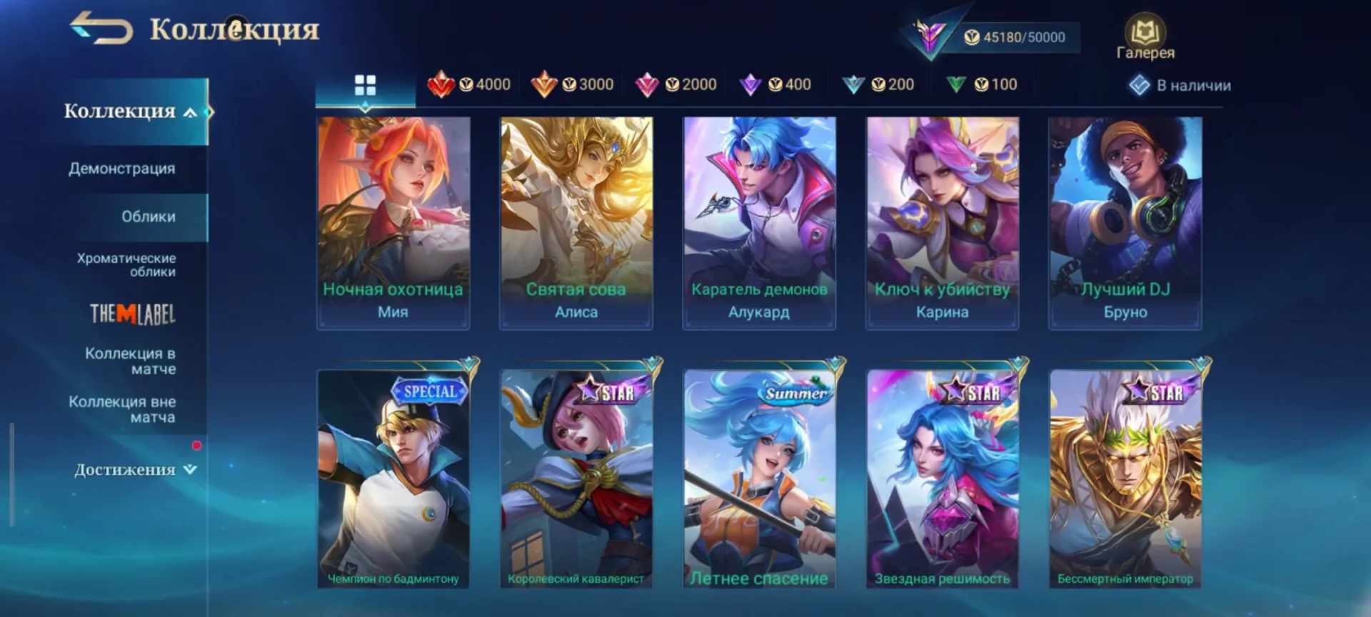 offer