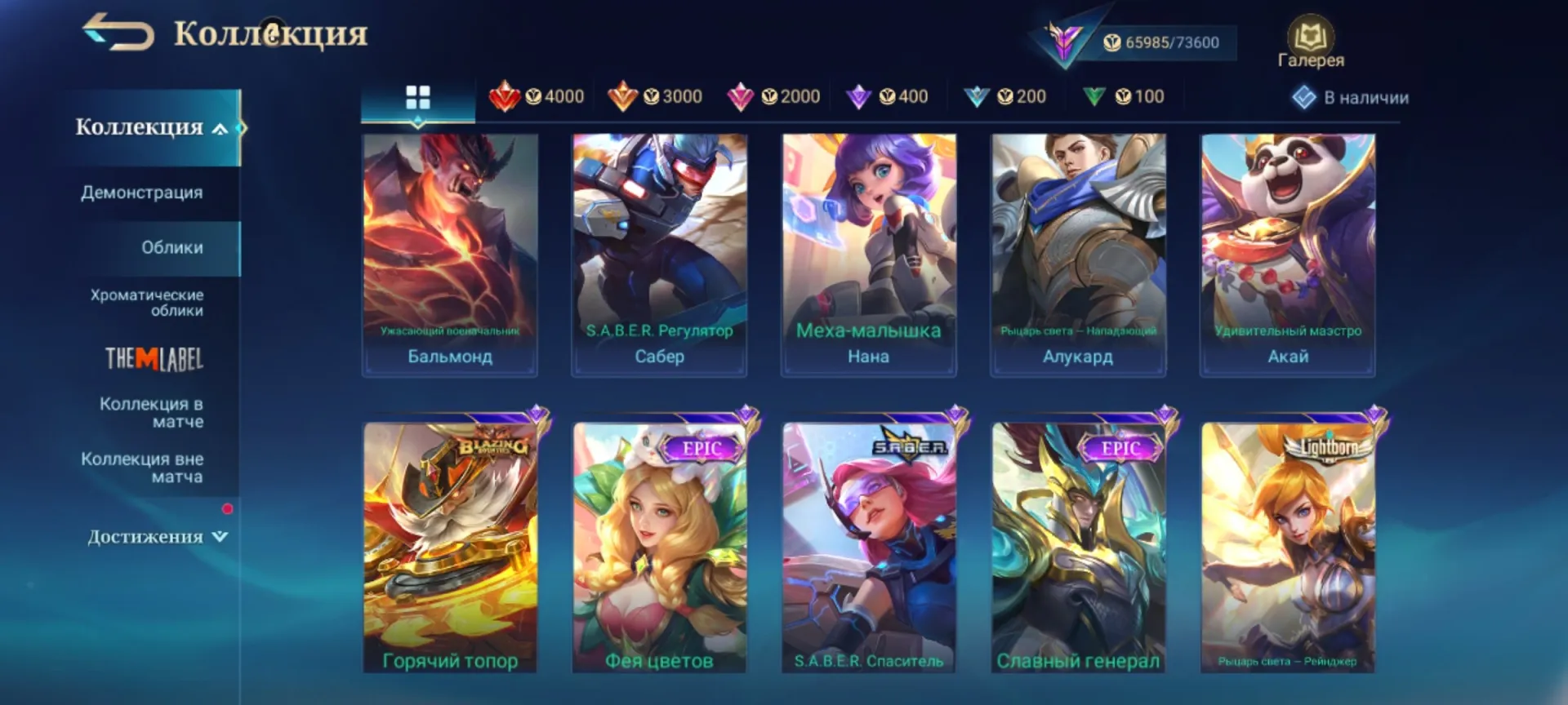 offerta