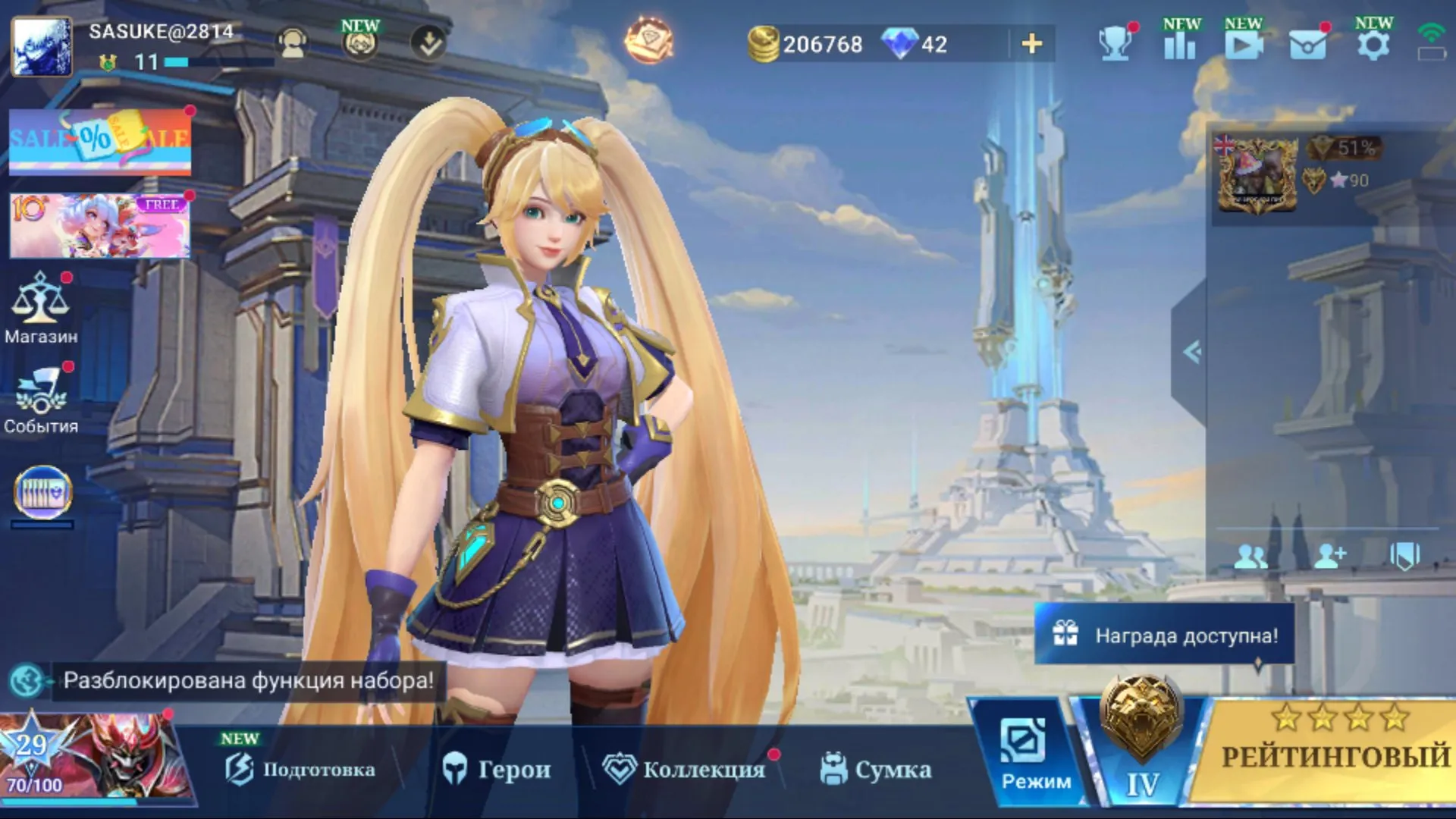 offer preview
