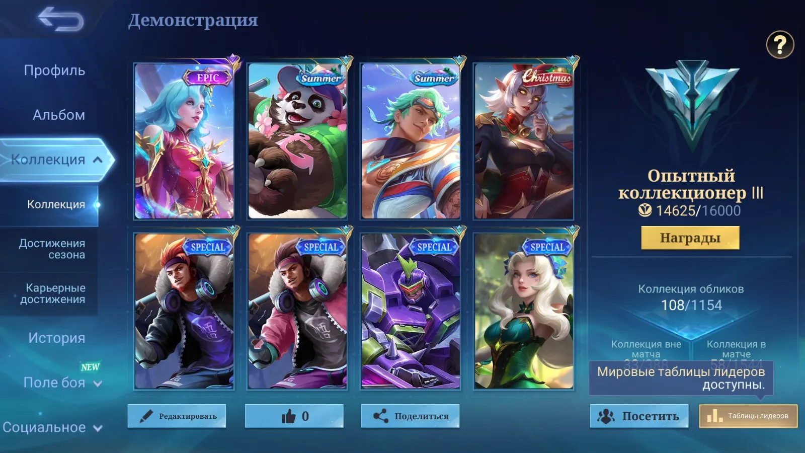 offer