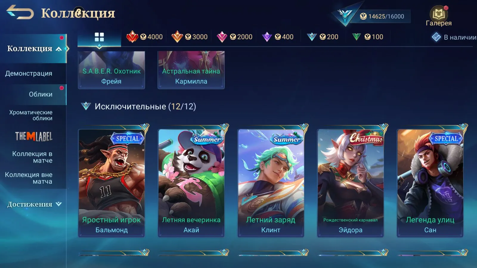 offer