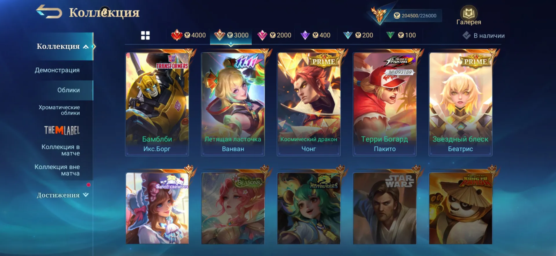 offer