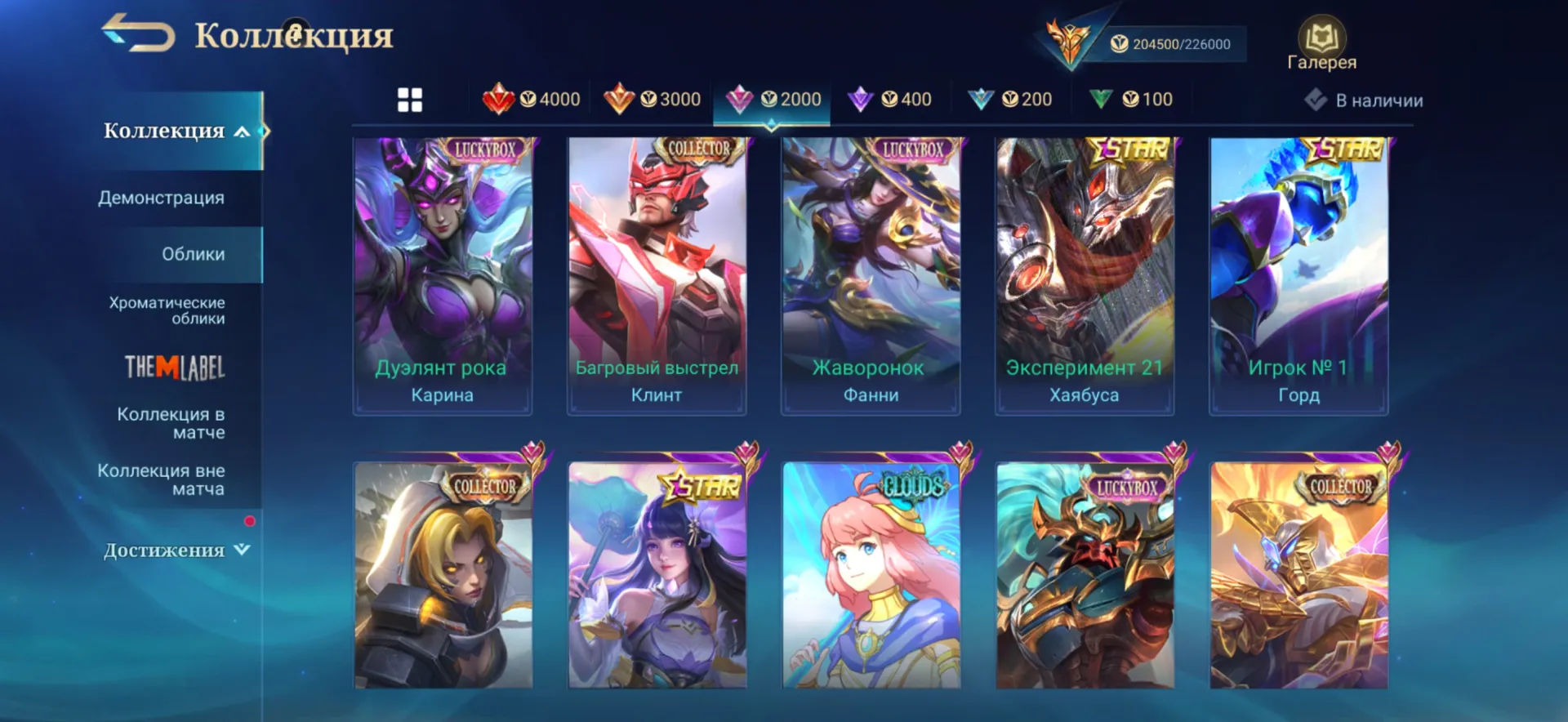 offer