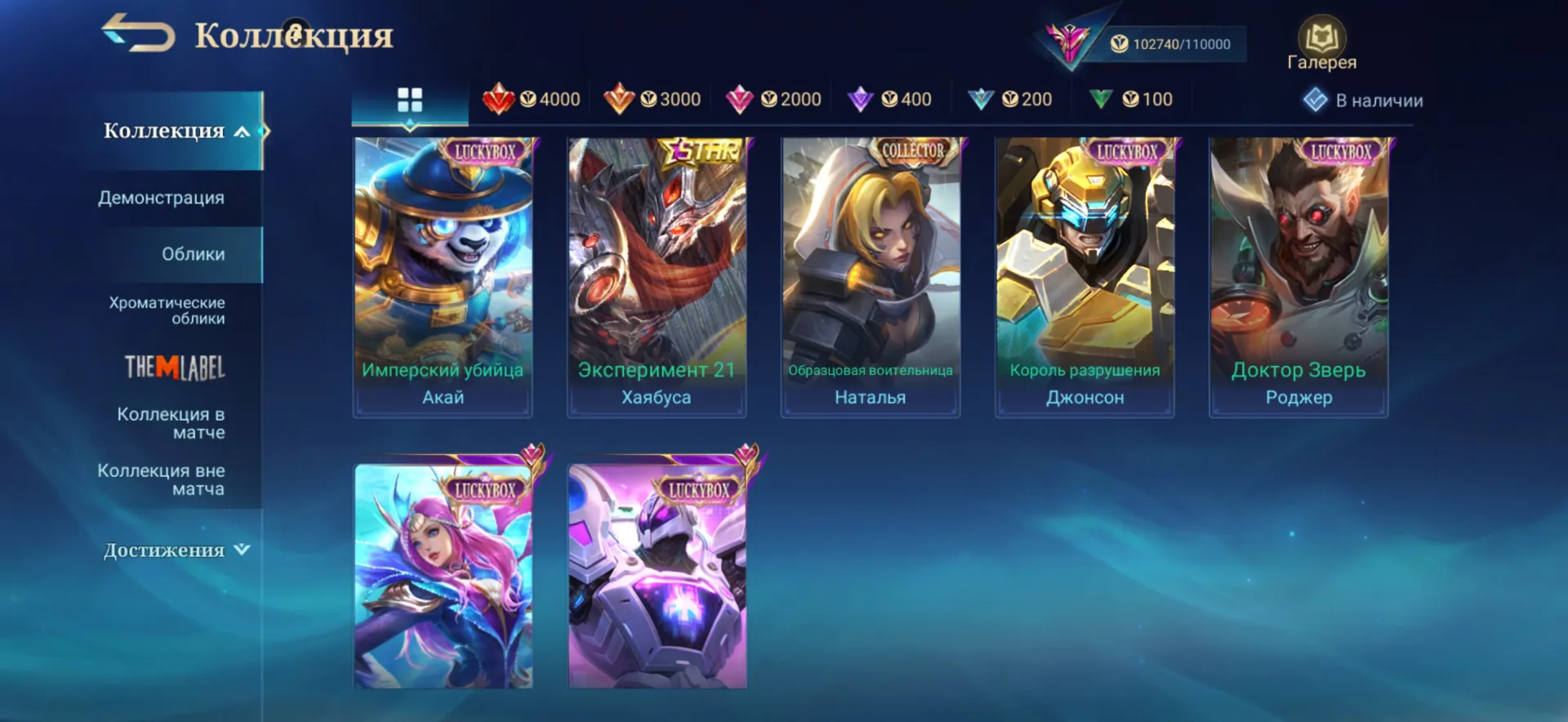 offer