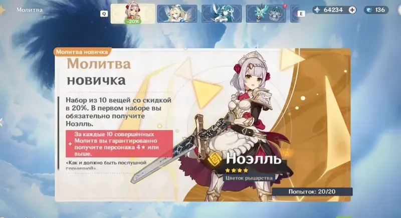 offer preview