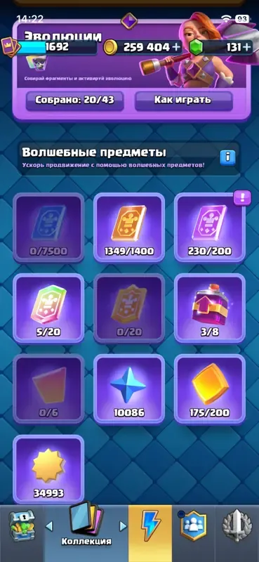offre