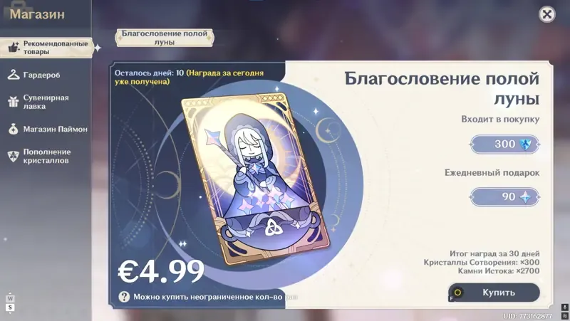 offer