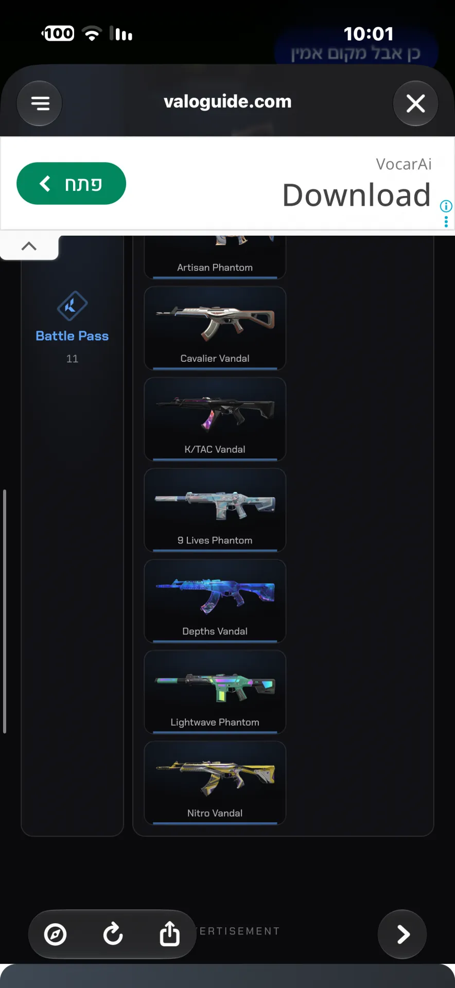 offer preview