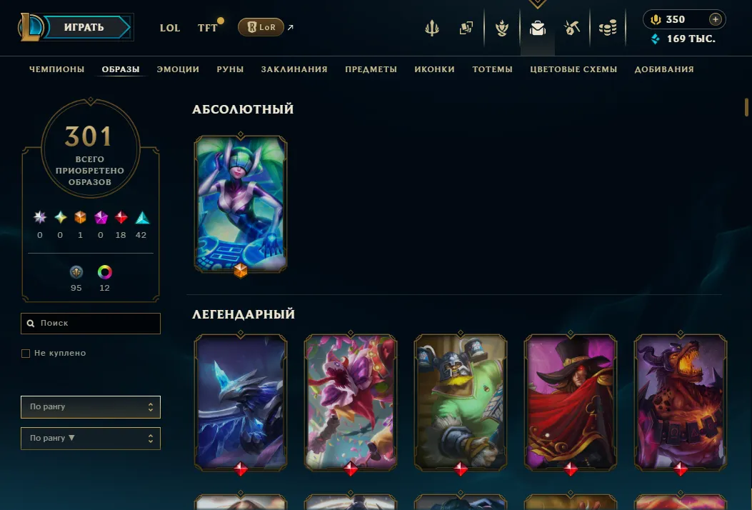 offerta