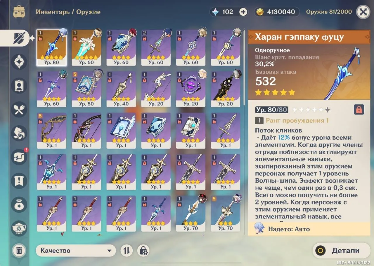 offer