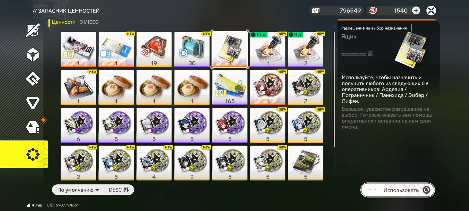 offer