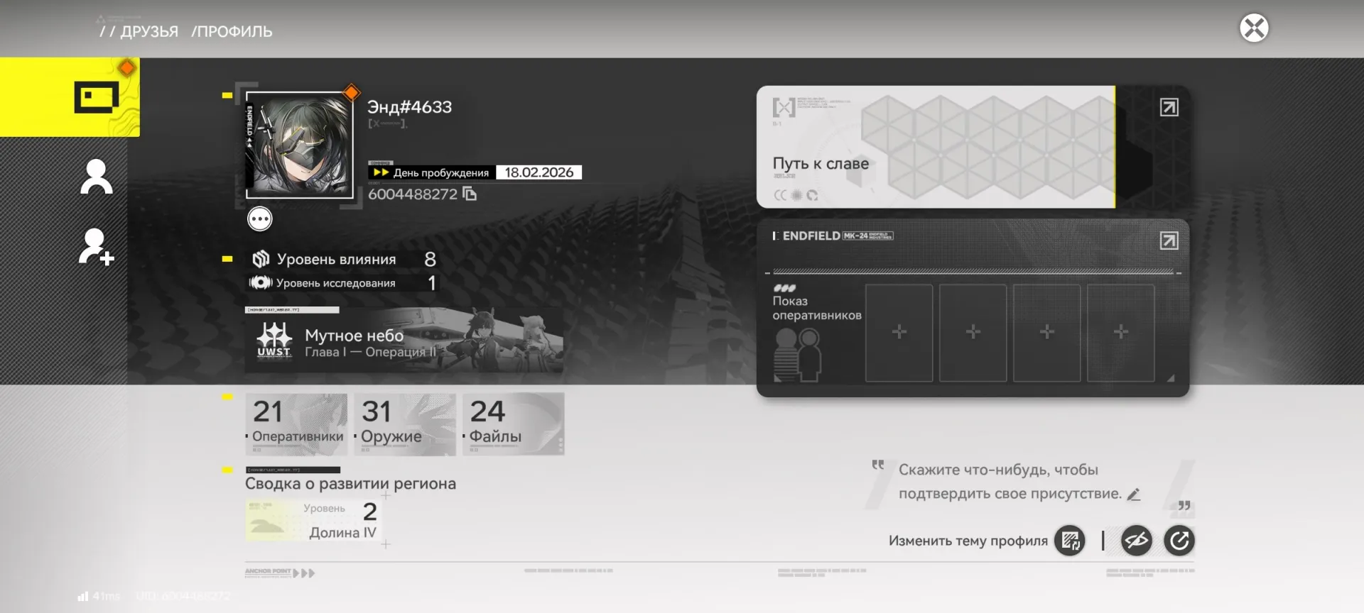 offer