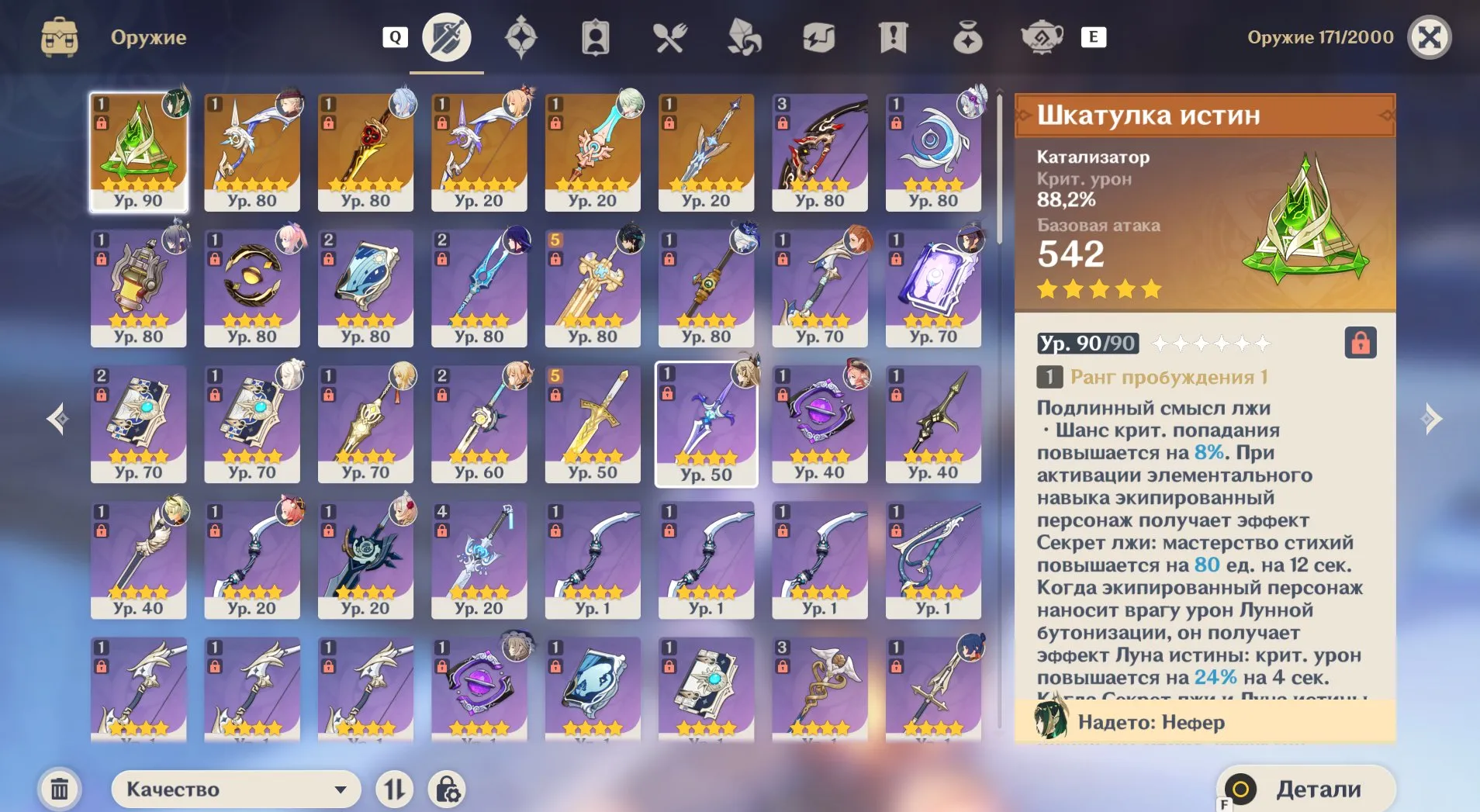 offre