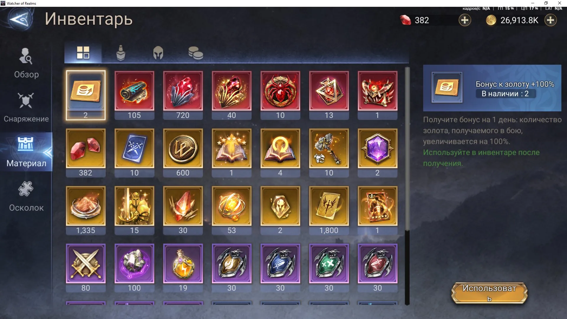 offer