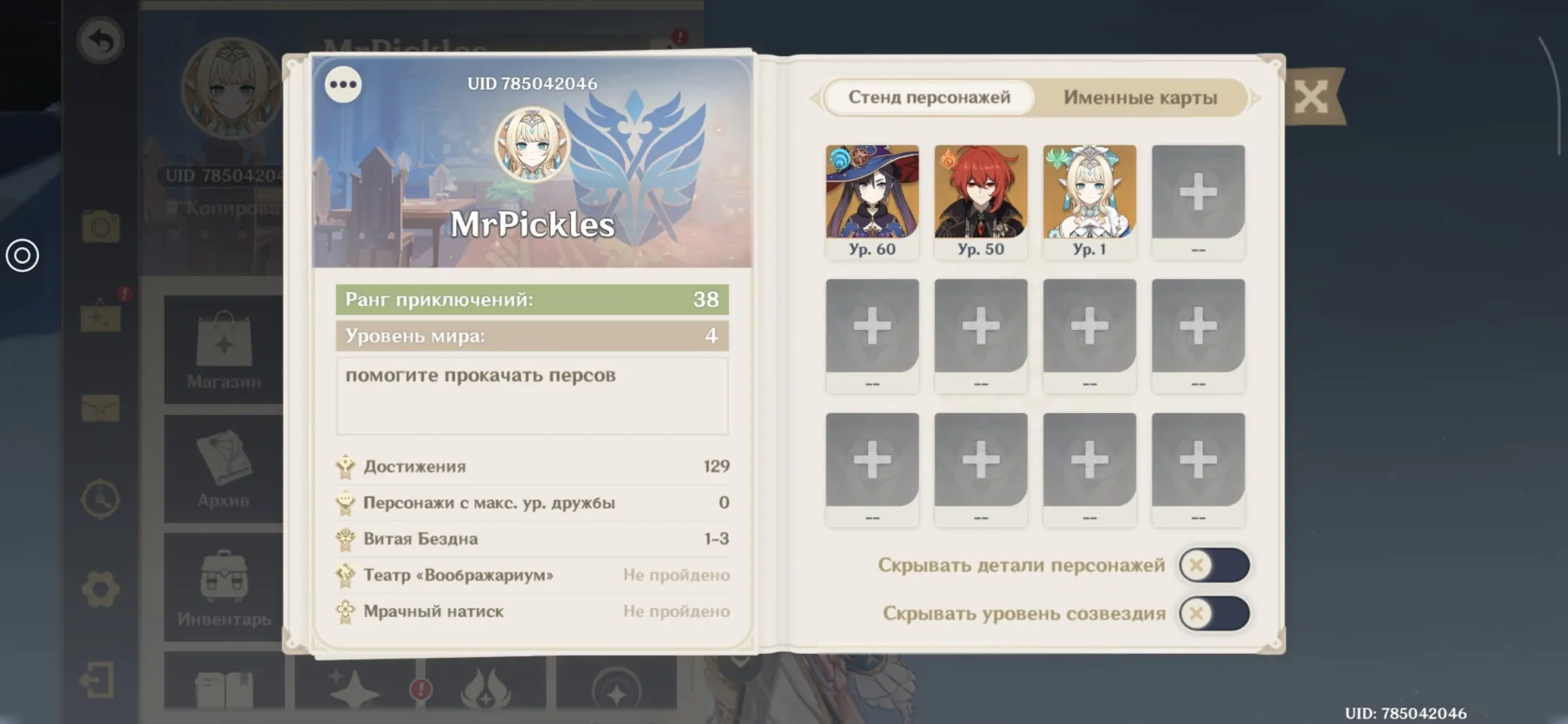 offer preview