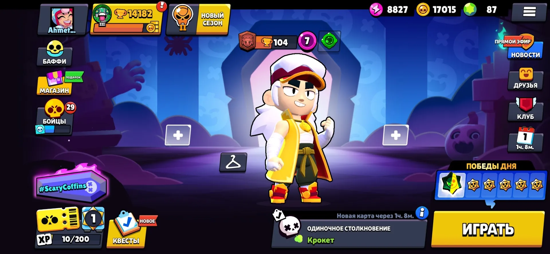 offer preview