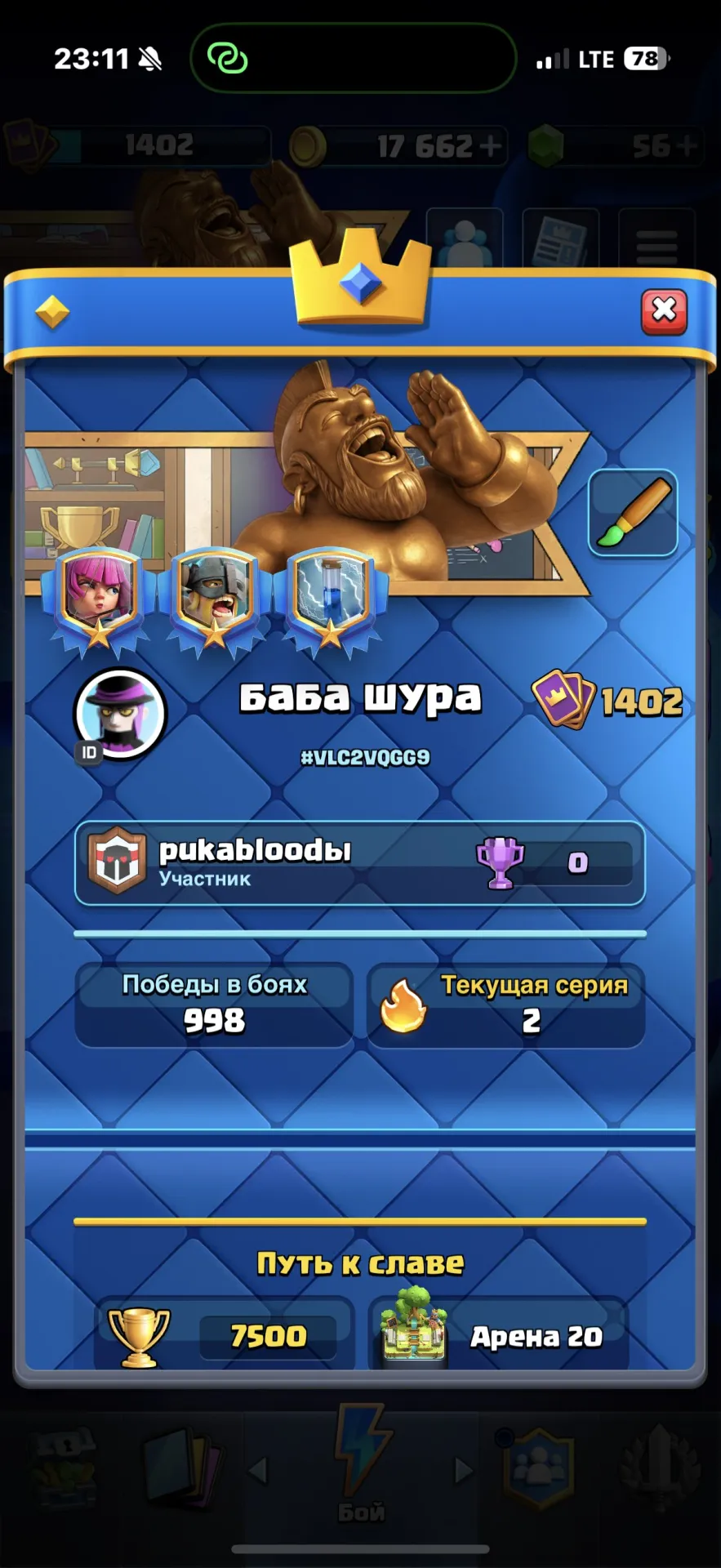 offer preview