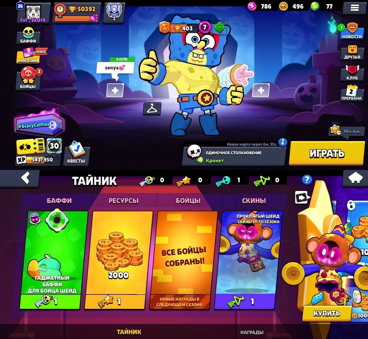 vista previa de la oferta