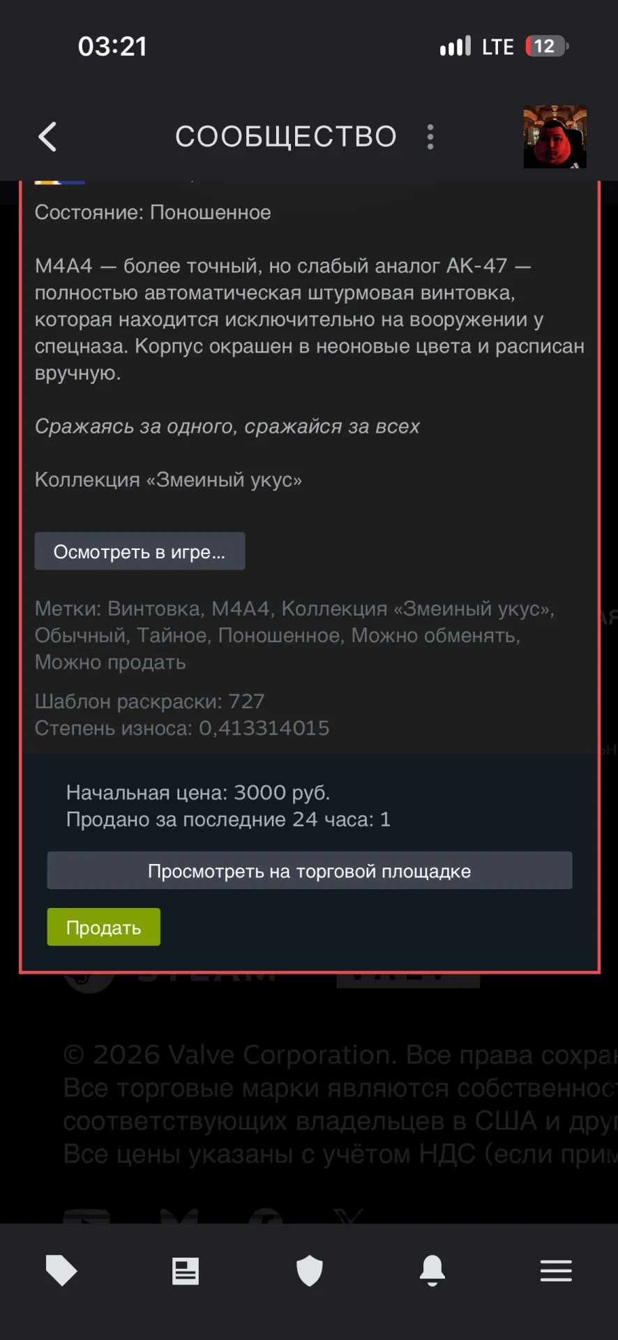 offer preview
