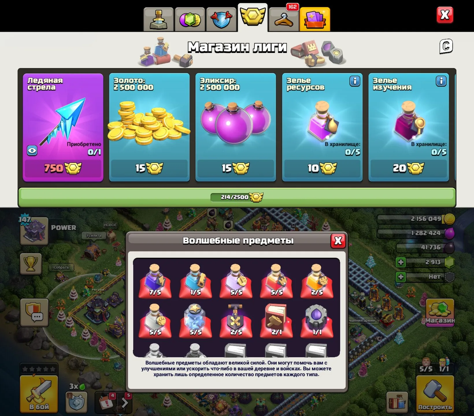 offer