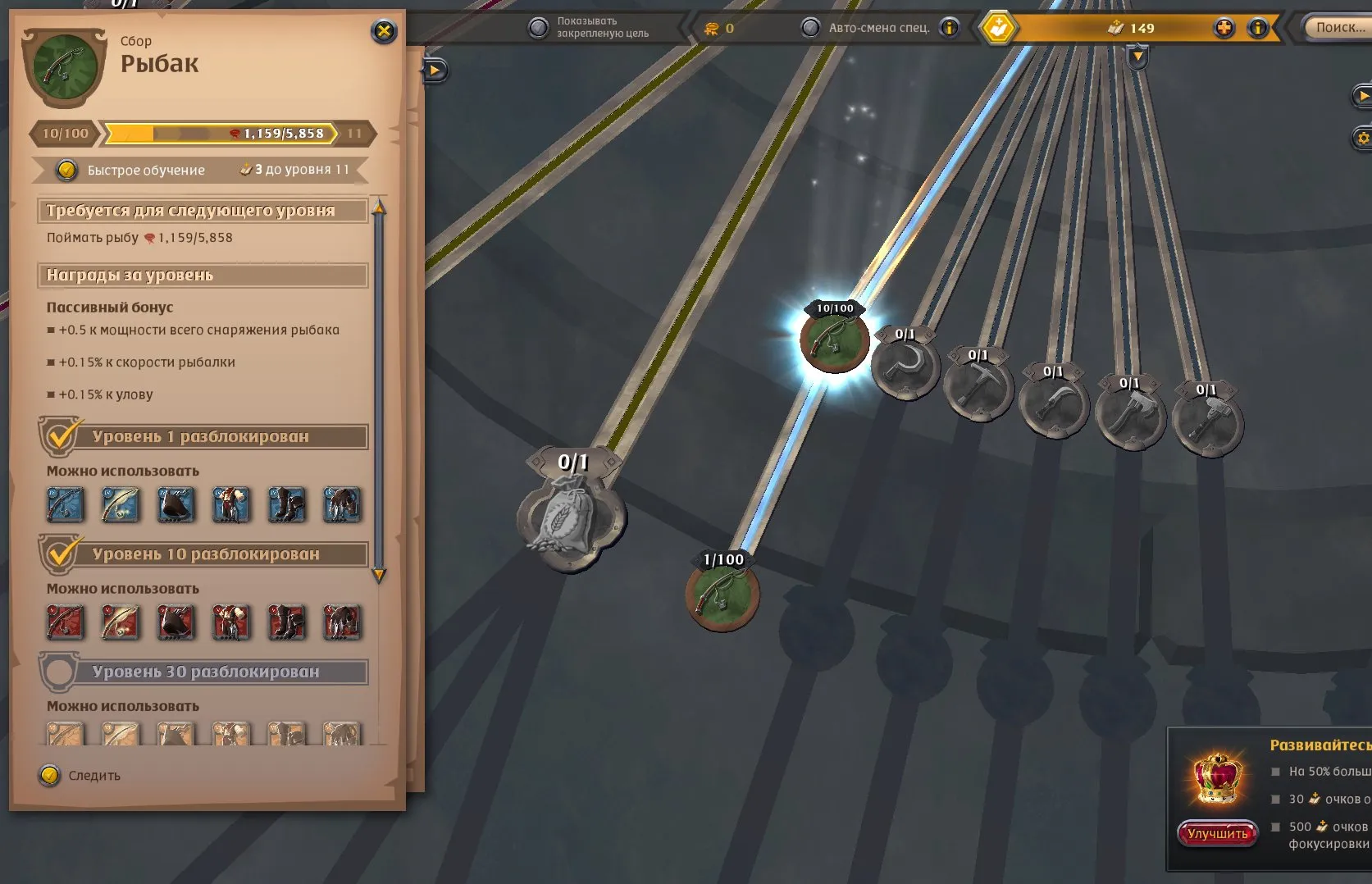 T5 FISHERMAN + FULL T5 SET ⚔️ 3 DAYS OF PREMIUM (NOT