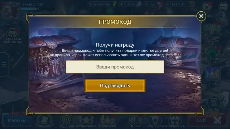 offer